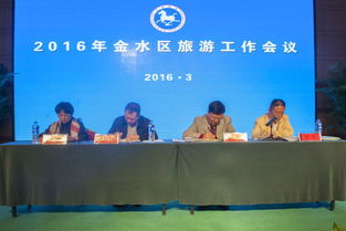 鄭州市金水區旅游服務中心 打造專業信息咨詢服務新標桿